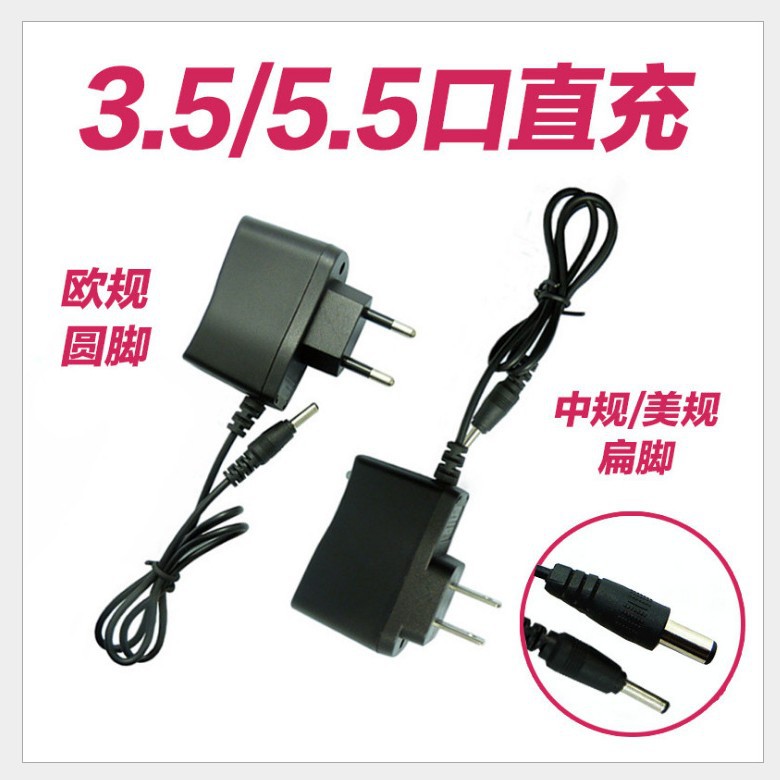 手电筒头灯充电器 18650充电器 转灯4.2V 直充大头（中规）DC5.5