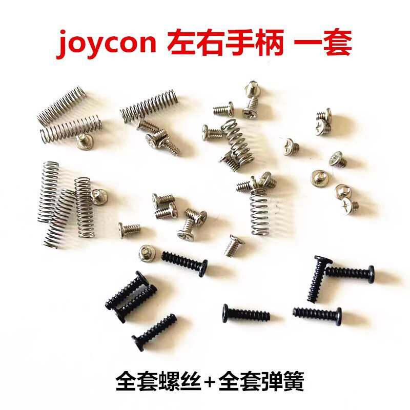 Applicable Switch NS host screw joycon handle screw Y-shaped NS handle full set of screw Spring Applicable Switch NS host screw joycon handle screw Y-shaped NS handle full set of screw Spring
