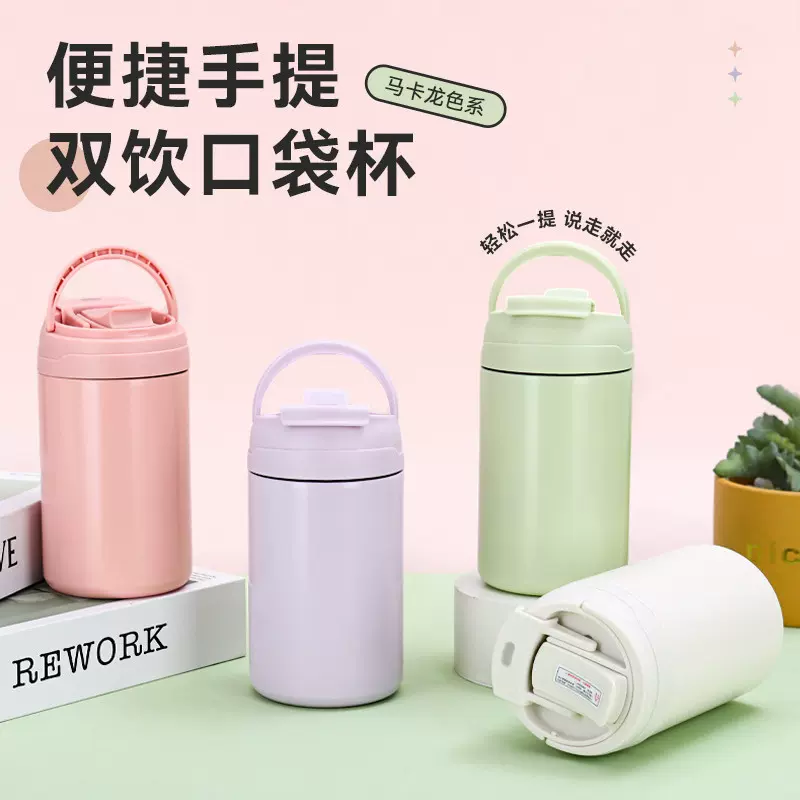 跨境304不锈钢保温杯户外便携手提保温杯迷你马卡龙色双饮口袋杯