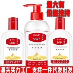 大容量SOD蜜女士保濕霜滋潤乳溫和補水sod蜜面霜護手霜廠家批發