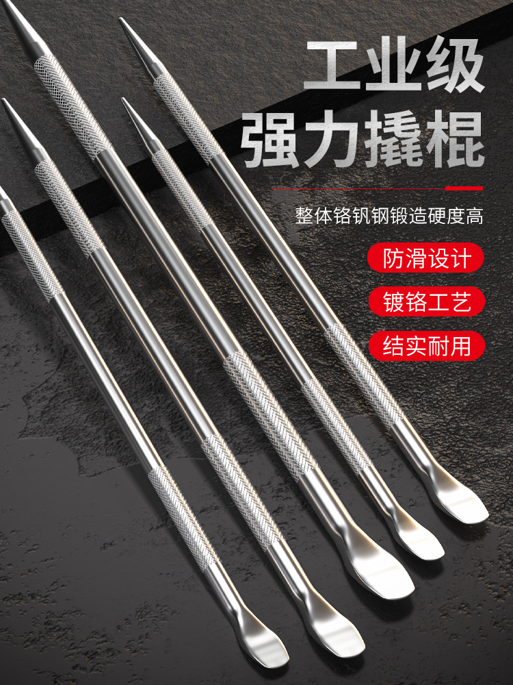 车用撬棍特种钢货车多功能撬杠紧绳器专敲棒轮胎小撬杆扁头加力杆