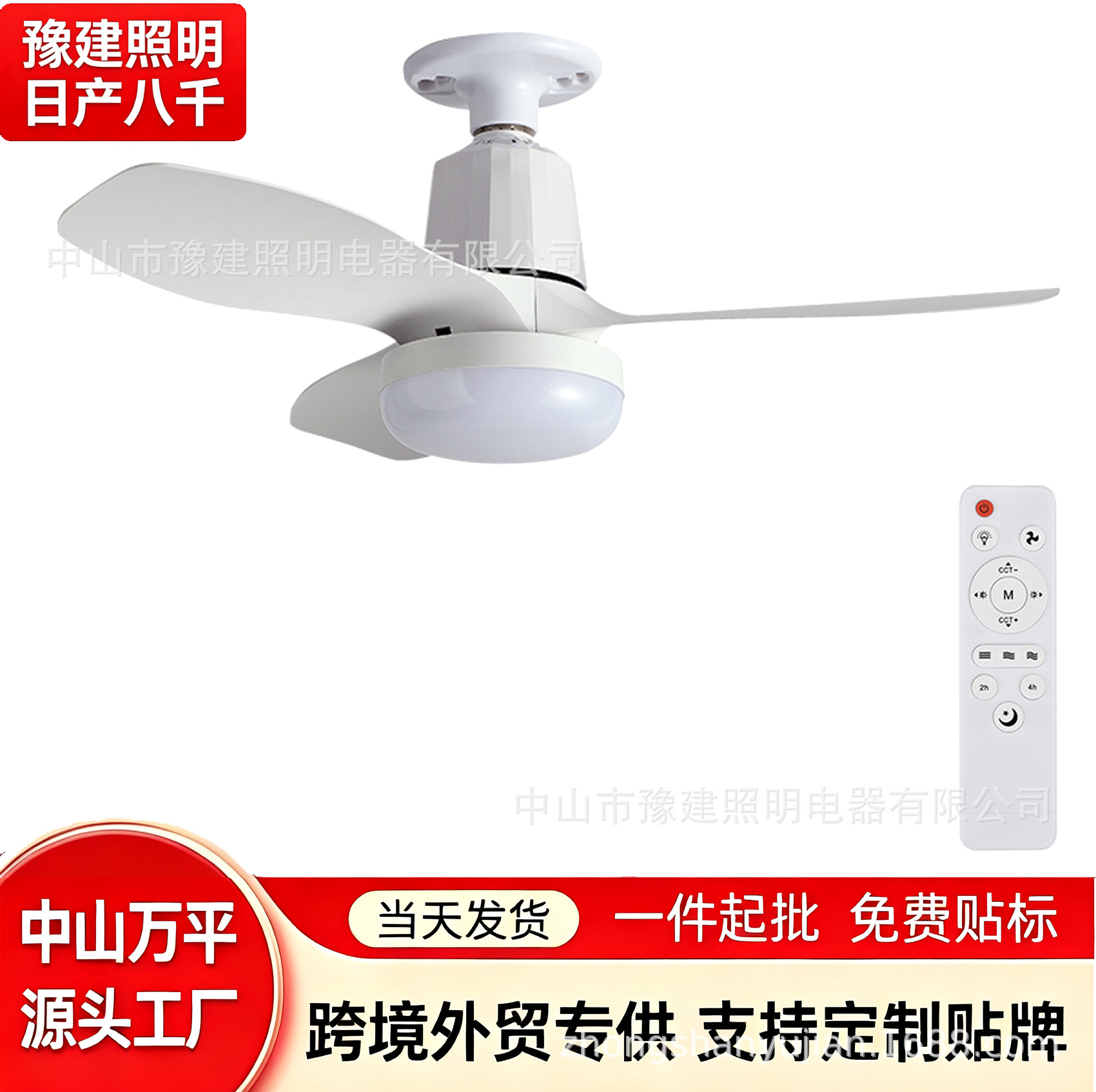 Lámpara Ventilador de Tres Aspas E27 85-265V de Metal y Plástico con Ajuste de 3 Velocidades image 1