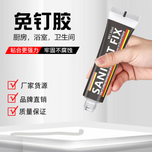 [Factory Direct Sales] Ms Nail-Free Glue Strong Glue Hook Glue Storage Rack Nail Glue Household Glass Glue Waterproof