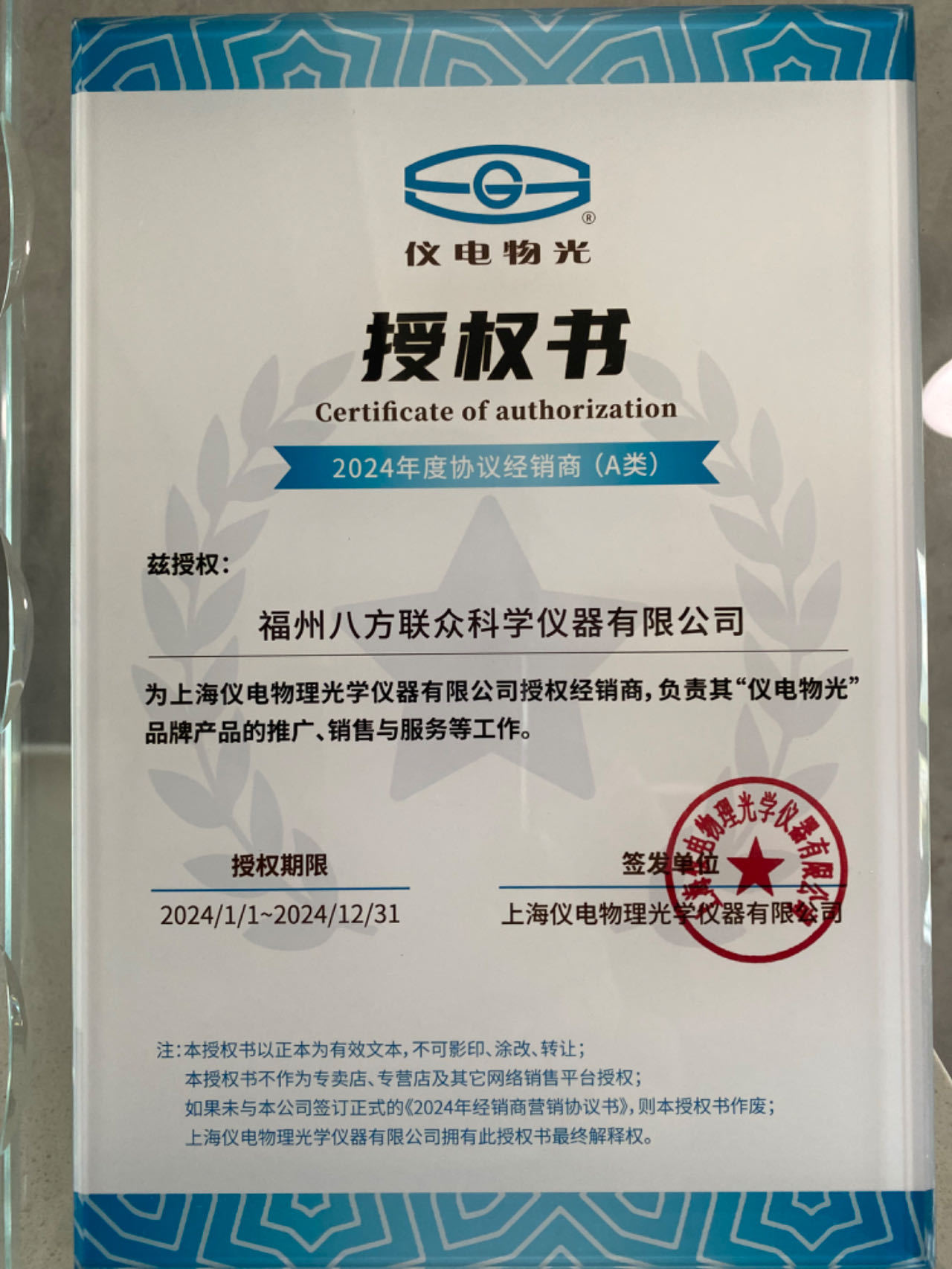 微信图片_20240710113942