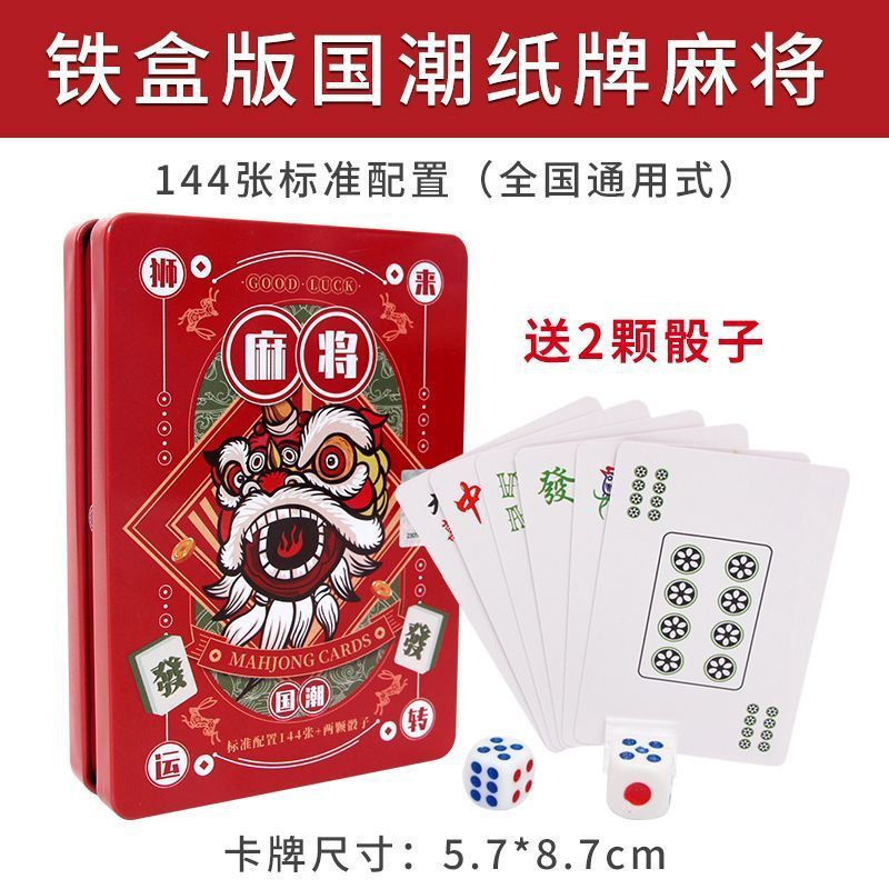 Guochao Lion Solitaire Mahjong [무료 주사위 2개]