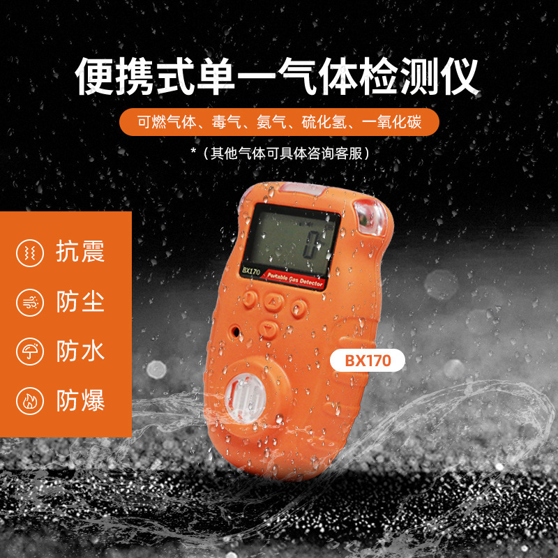 漢威bx 170/bx 171携帯拡散式ガス検出器可燃性一酸化炭素硫化水素酸素|undefined
