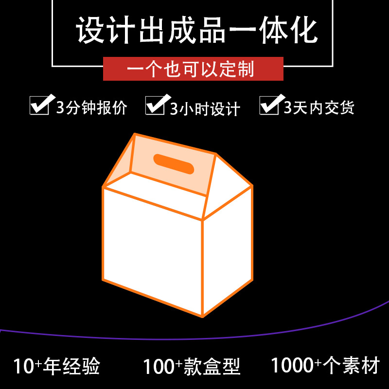 彩盒定制提手盒白卡盒定制飞机盒礼盒定制手提瓦楞包装盒厂家定制