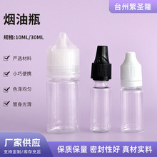 定制压旋盖注油烟油瓶pet塑料化妆品分装瓶透明挤压尖嘴瓶