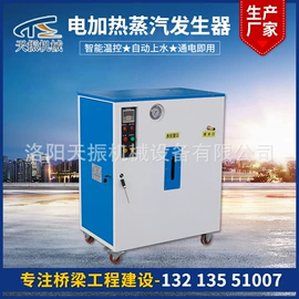 其他工程机械;工程建筑机械;蒸汽发生器