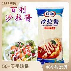 Bagged 1kg Polyben Bakery Salad Dressing Sweet Fruits and Vegetables Salad Snack Burger Sushi Handheld Pancake Sauce