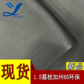 现货1.5mm厚质感荔枝纹皮革 用途箱包皮带地毯鞋材面料