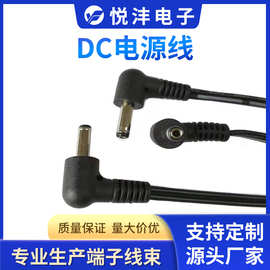 5521DC公头线监控电源连接线公头22awg24awg圆孔充电插头5525DC线