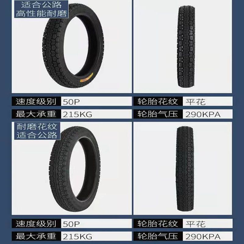 [Quality praise] Thickened wear-resistant motorcycle tires [6 layers/thickened 8 layers/10 layers] motorcycle tires