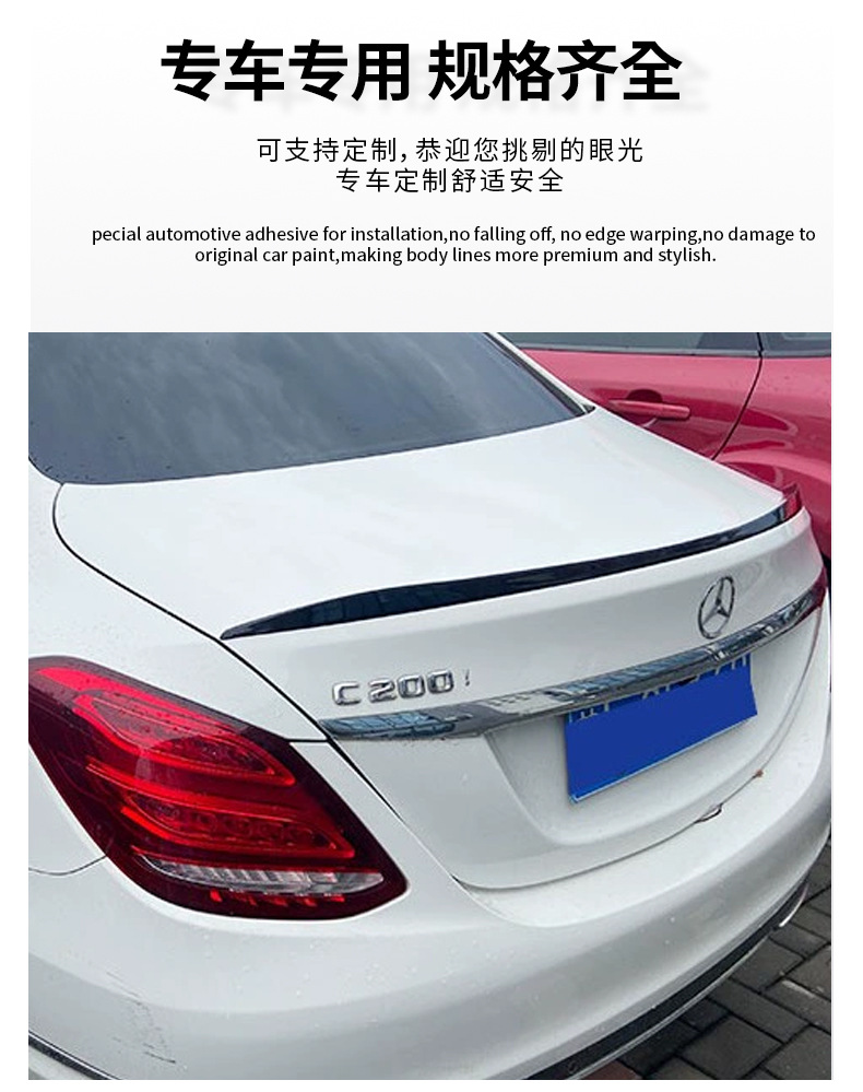 W205 Mercedes-Benz C-Class four-door C63 rear spoiler, no-drill adhesive installation, wind deflector, modification accessory
