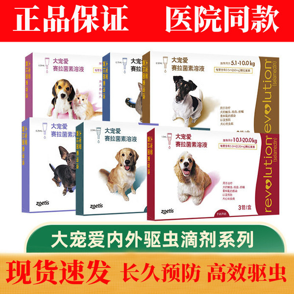 Internal and external repellent drops for cats and dogs