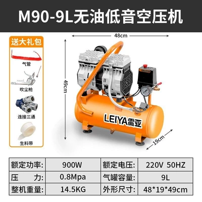 Air pump air compressor small air compressor oil-free silent 220V woodworking painting air pump (Hava kompressorları) - 9l900wbrushless-air-compressor