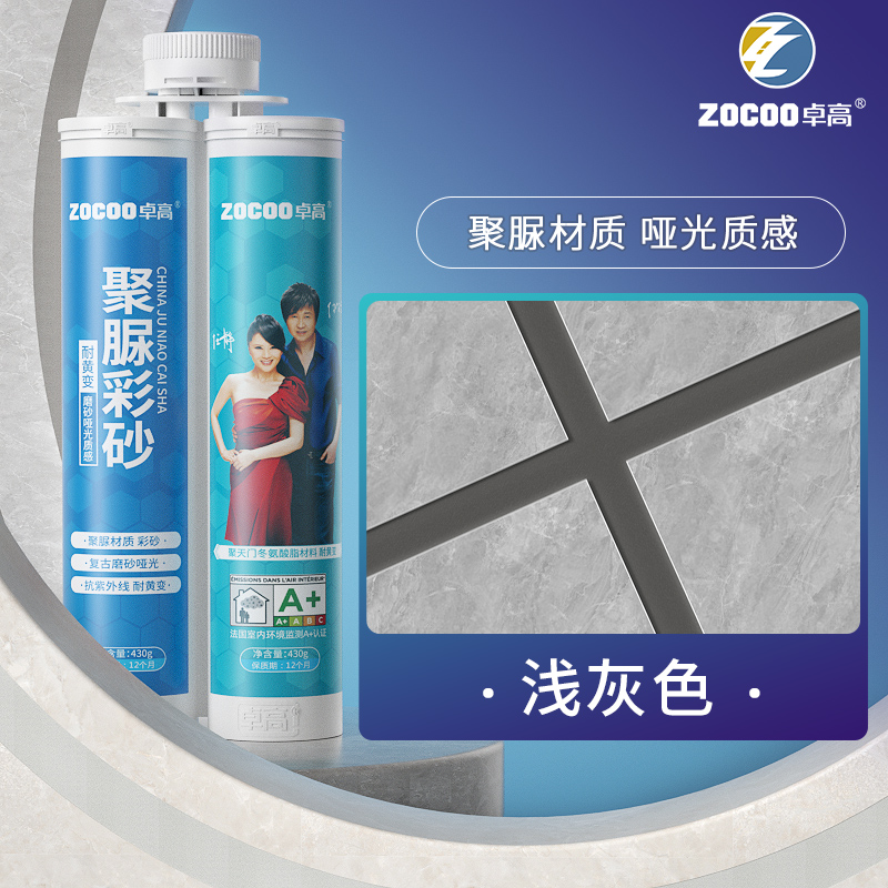 [순수 폴리우레아 소프트 샌드 매트] 라이트 그레이