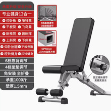 哑铃凳卧推凳家用折叠家庭多功能飞鸟健身椅子器材仰卧起坐辅助器