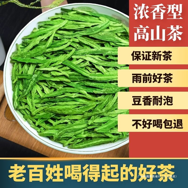 新茶 新茶茶 明前袋 浙江省 2024 強い香り 0.5kg 龍井茶 500g 高山緑茶包装|undefined
