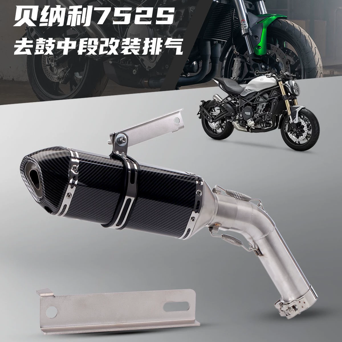 Подходящий к средней части глушителя для Benelli 752S модифицированного, выхлоп Benelli 752S R77 Scorpio