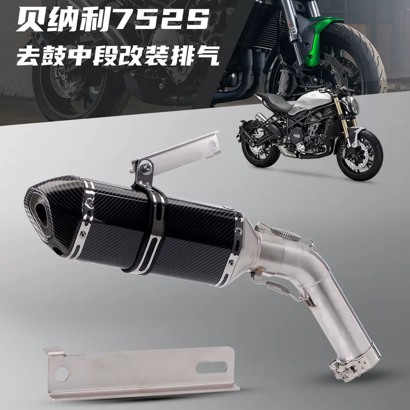 Подходящий к средней части глушителя для Benelli 752S модифицированного, выхлоп Benelli 752S R77 Scorpio