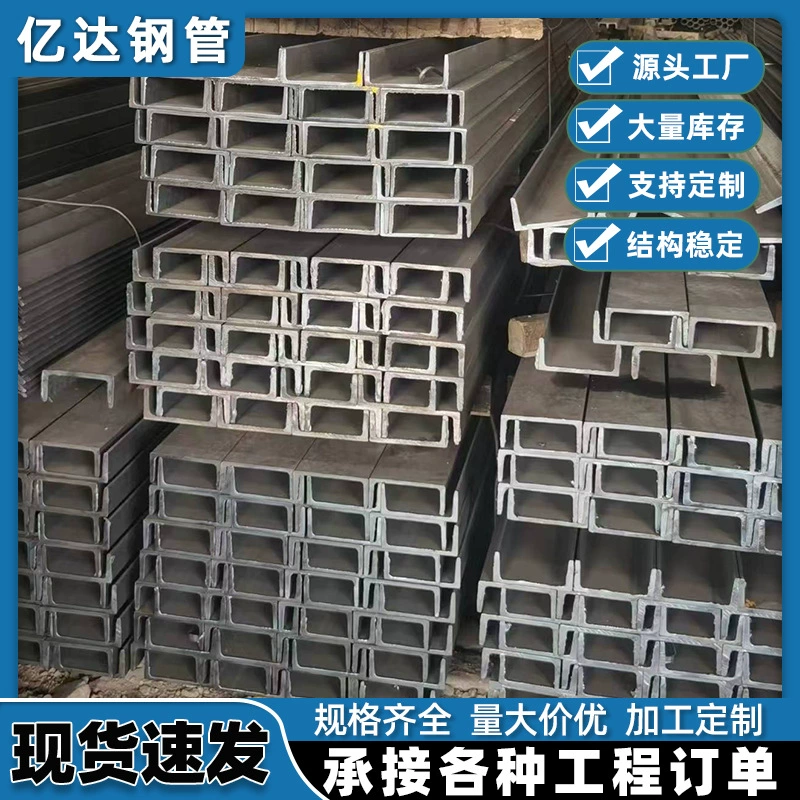 Обработка оцинкованной стали горячего цинкования № 10, специальная строительная площадка 6m длинная U-образная стальная утолщенная направляющая оптом с отверстием