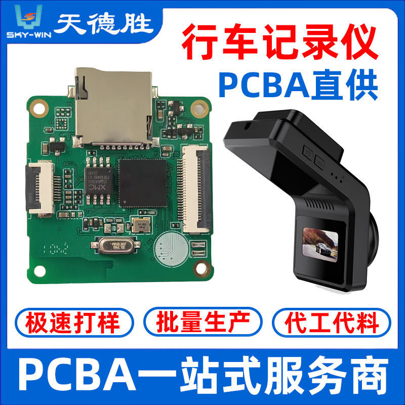 Pcb Circuit Board Control Board with Screen, Dash Cam Motherboard Custom Development, Pcba Prototyping, Smt Chip Mounting Processing