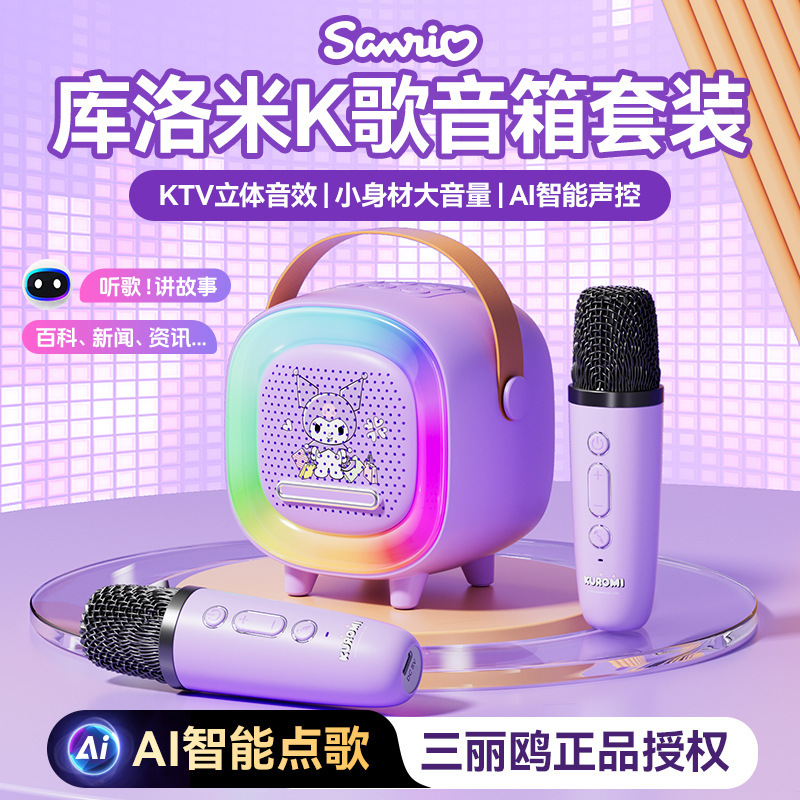 サンリオ 子供用ポータブル Bluetooth カラオケ スピーカー マイク付き 分割型スピーカー マイク ファミリー KTV ギフト|undefined