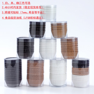 Oil-Proof Pure White Cake Cup 100/200/300 Tubes High Temperature Resistant Food Grade Oil-Proof Paper Baking Paper Tray