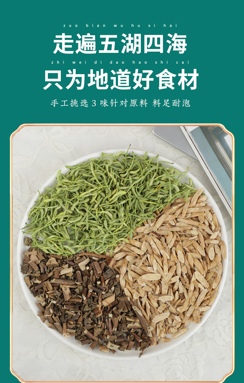 Huang Qi Jin Yin Hua Herbal Tea Blend 85g Cold Brewed Daily Wellness Infusion in use