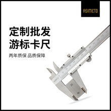 【加工定制】ASIMETO德国安度开式游标卡尺批发免费开票厂家直销