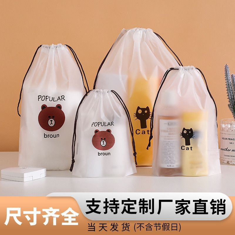 Frosted drawstring bag custom translucent bear pocket underwear underwear socks clothing plastic packaging bag custom