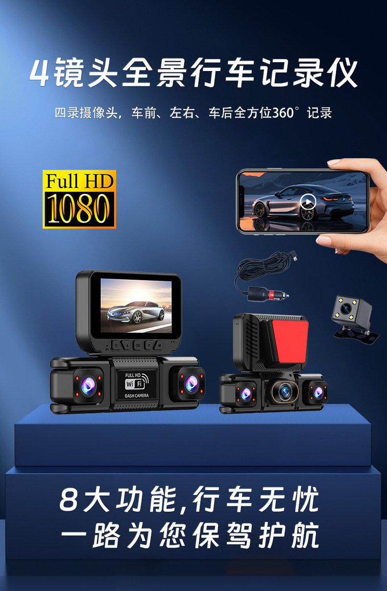 XC406 four-channel dashcam with front and rear dual recording plus four lenses for left and right blind spots, high-definition night vision and reversing image