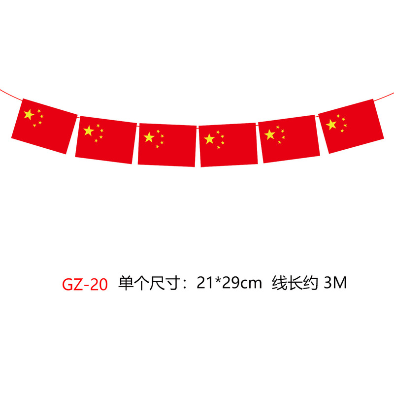 国庆中秋创意卡通拉旗装饰商场酒店店铺学校国旗悬挂场景布置拉花|undefined