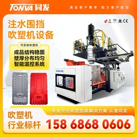 塑料吹塑机;其他塑料机械