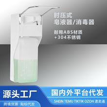 现货供应爆款手动喷雾皂液器洗手液机1000ml手部肘压滴液洗手机