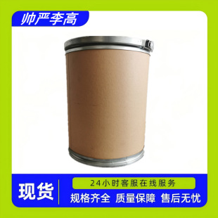 �仯ţ֬������ �仯ţ��֬����� 61788-45-2 ����98% 100g10kg