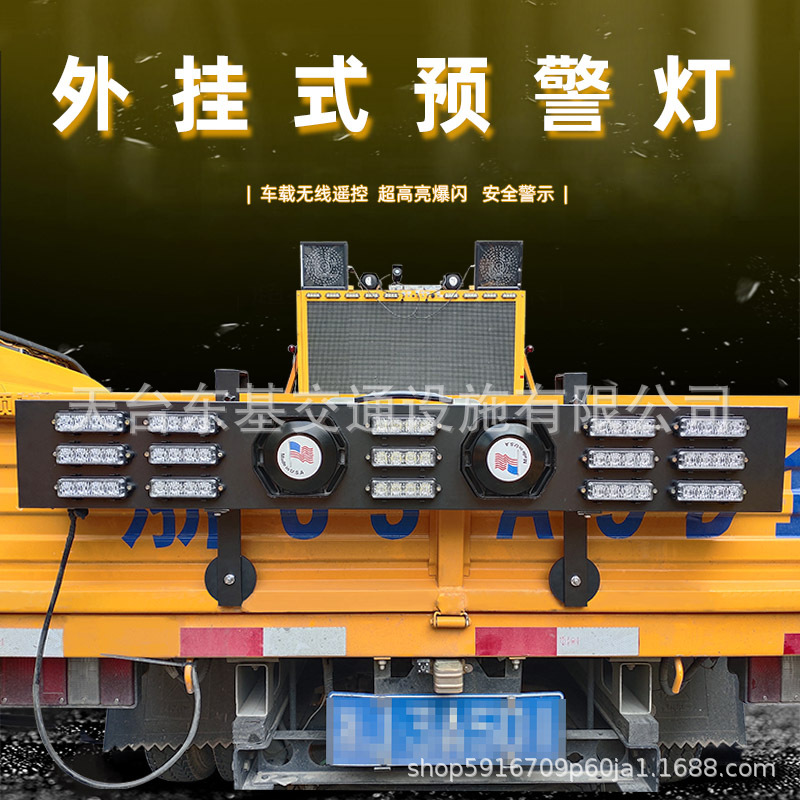 LED车载警示灯 无线遥控尾灯