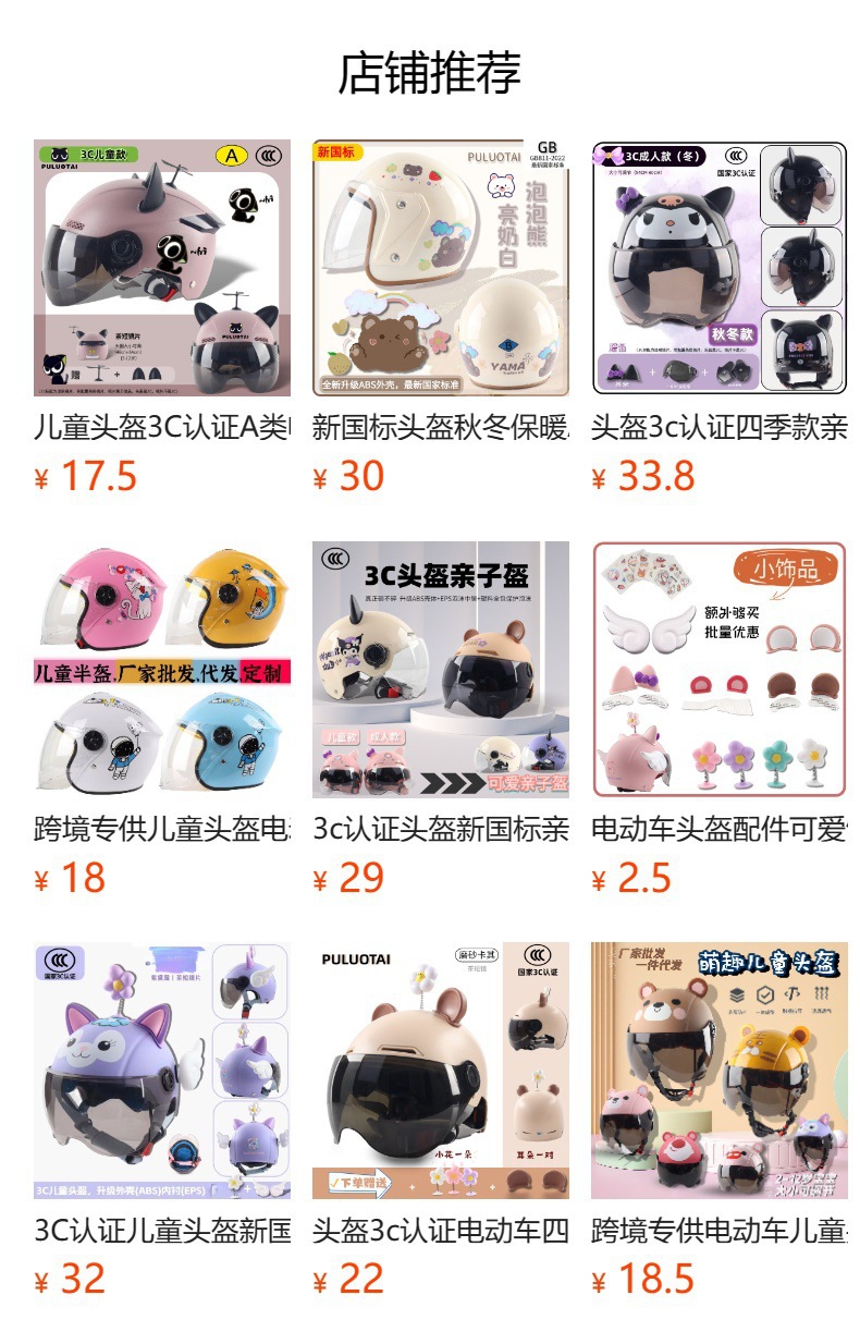 Helmet for Electric Vehicles 3C Summer Helmet Class a Parent-Child Helmet Children's Helmet Cartoon Cute Adult Motorcycle Helmet for Women