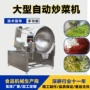 厨房中央电磁大型炒菜机