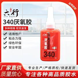 瞬间胶;固体胶、胶水;厌氧胶