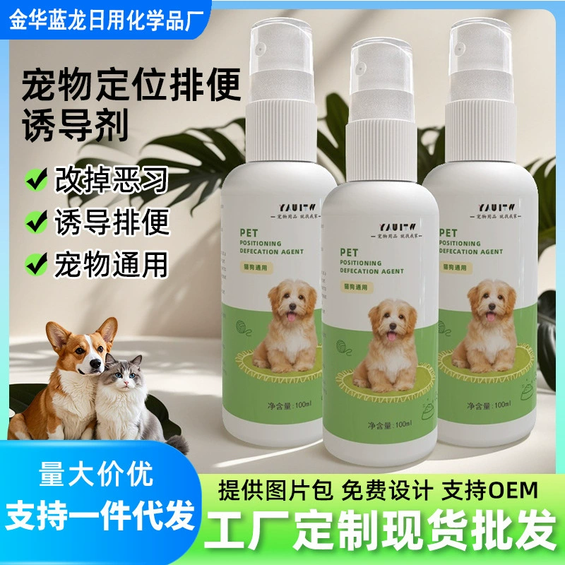 Оптовые поставки от производителя: средство для тренировки походок, индуктор для собак, жидкость для позиционирования и тренировки туалета.