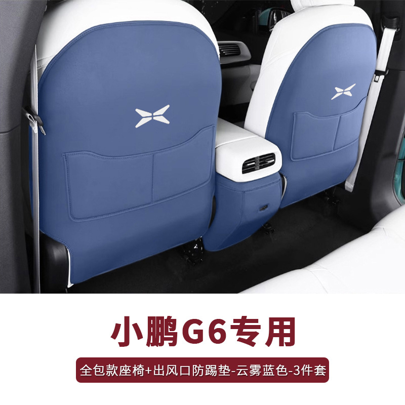 XPeng – Chair back anti-kick pad Back, Car Door - xpeng-g6-full-pack-seat-vent-anti-kick-pad-blue-3pcs