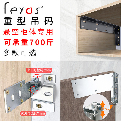 Suspended cabinet heavy-duty hanging code accessories TV cabinet wall cabinet corner code invisible load-bearing bracket suspended desk hanging code