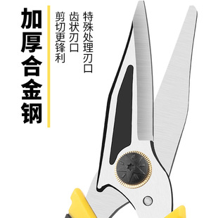 German Iron Scissors Industrial Strong Multi-Functional Metal Special Wire Aviation Scissors Aluminum Gusset Plate Stainless Steel Kun Kun
