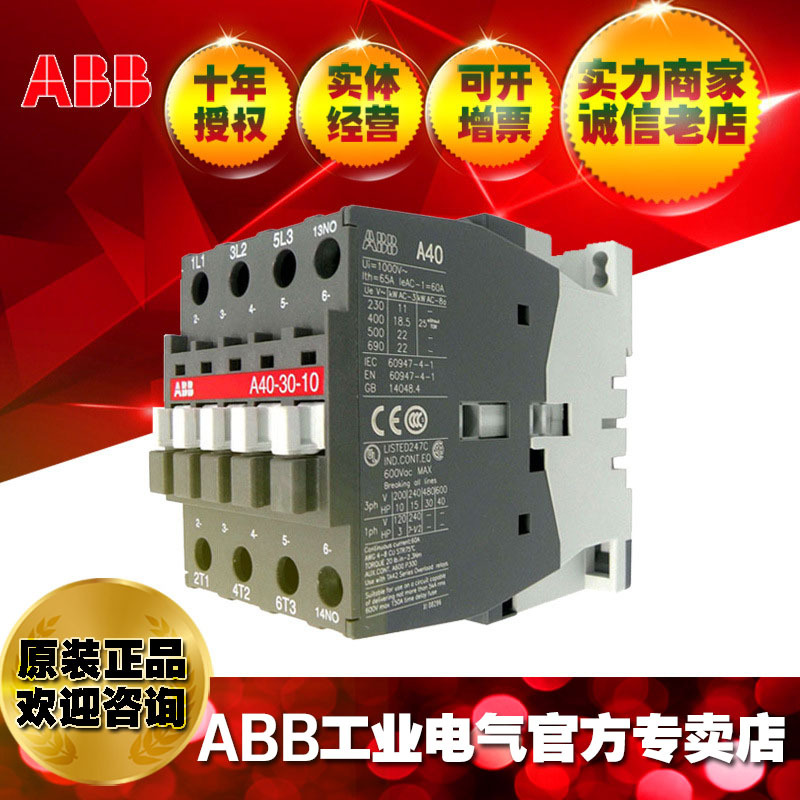 ABB原装正品交流接触器 A40-30-10*380-400V;10060139