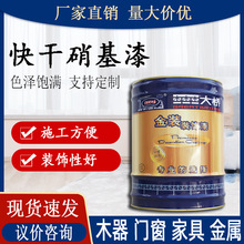 大桥牌硝基漆 木器改色刷新木门漆翻新漆家具修补防腐防潮木器漆