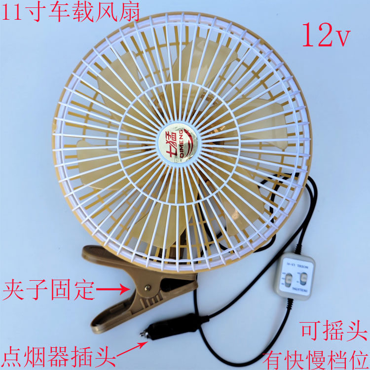 Car Fan 24V for Large Trucks, 12V for Cars, Small Car Electric Fan, Enhanced Type for Strong Wind Inside the Vehicle