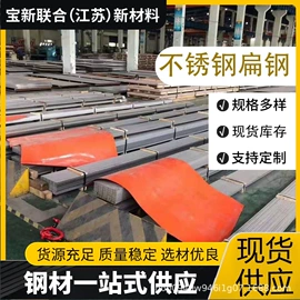 不锈钢板;工字钢;不锈钢扁钢