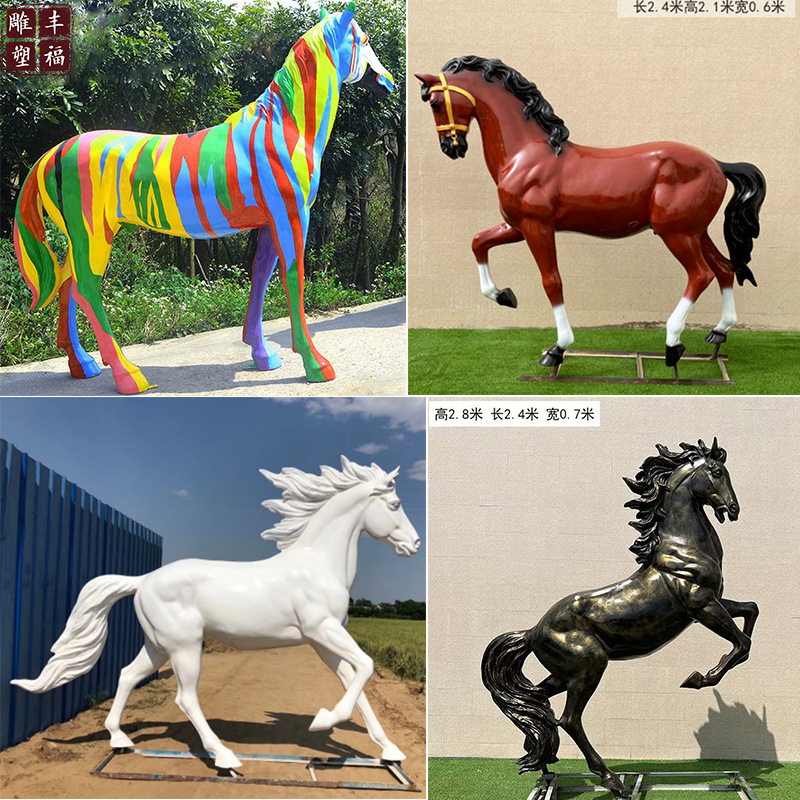 玻璃钢卡通马雕塑厂家 公园装饰树脂马新年生肖马雕塑工艺品摆件